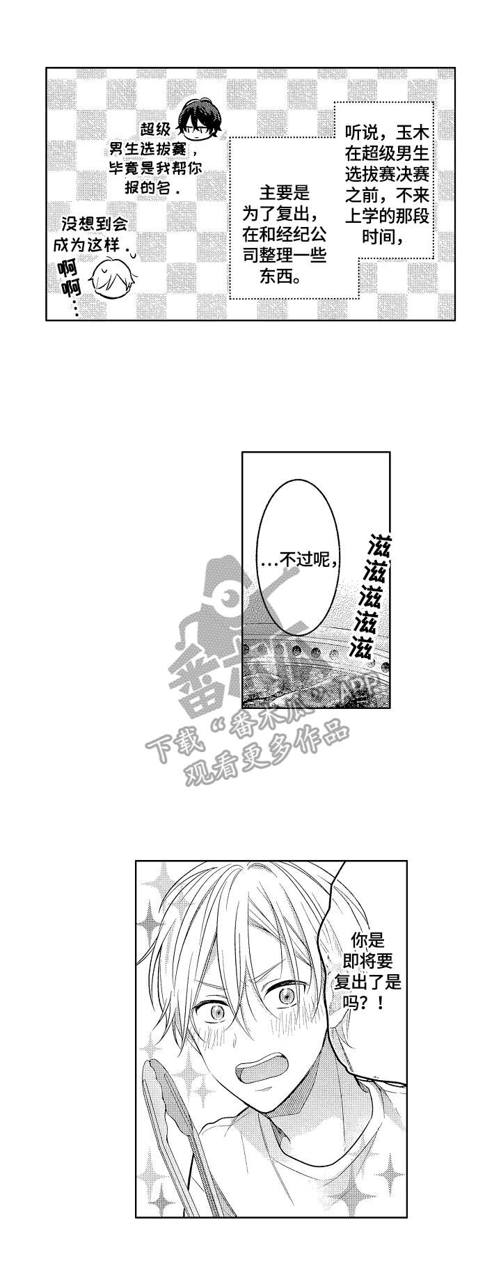 第26章：约会地点2