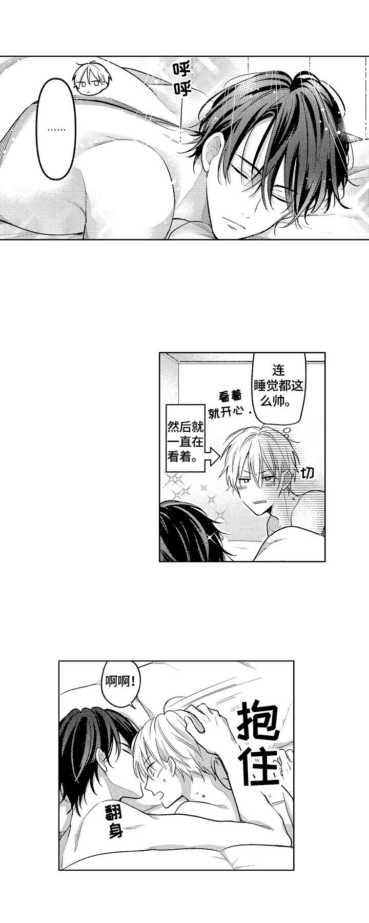 第29章：可爱（完结）1