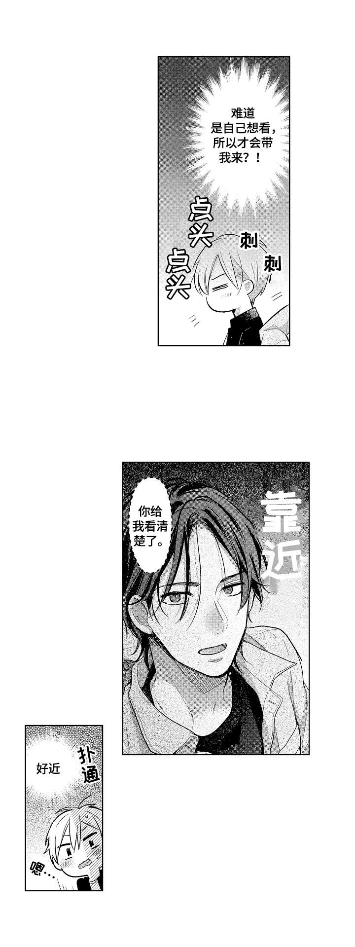 第12章：意识到4