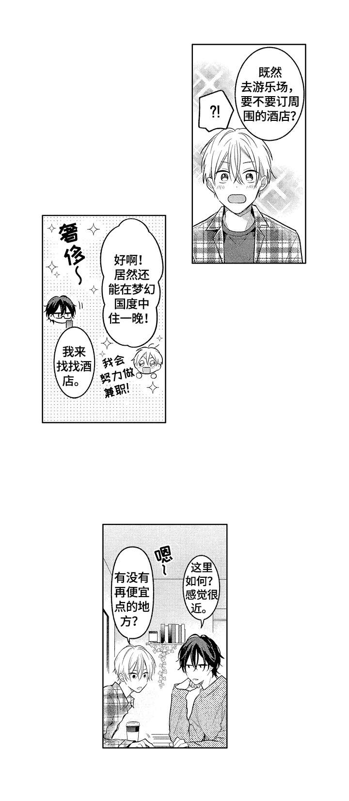 第27章：生日快乐1