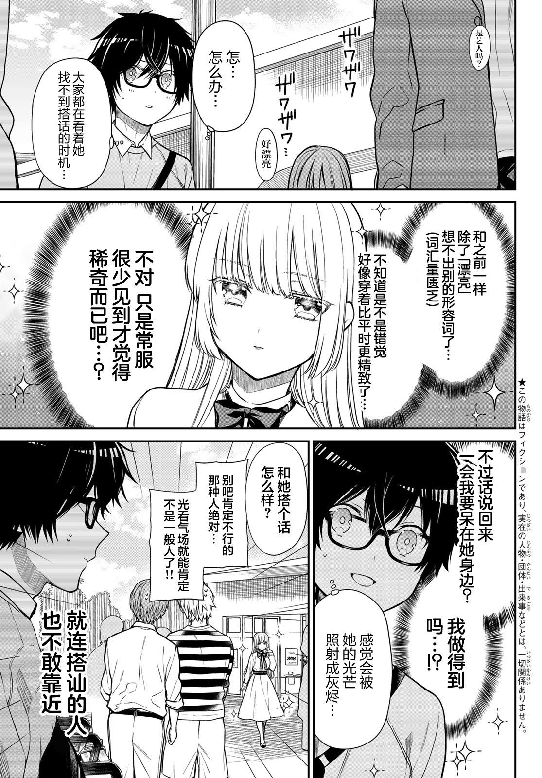 第12话 星星掉了2