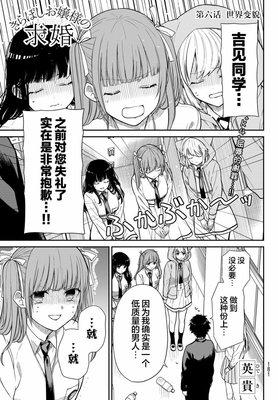 第6话 世界变貌0