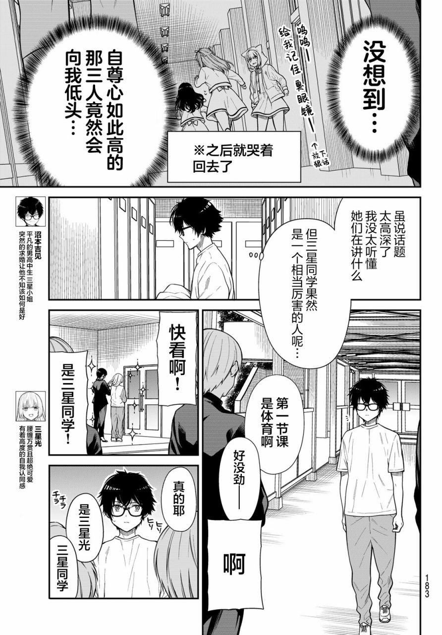 第6话 世界变貌2