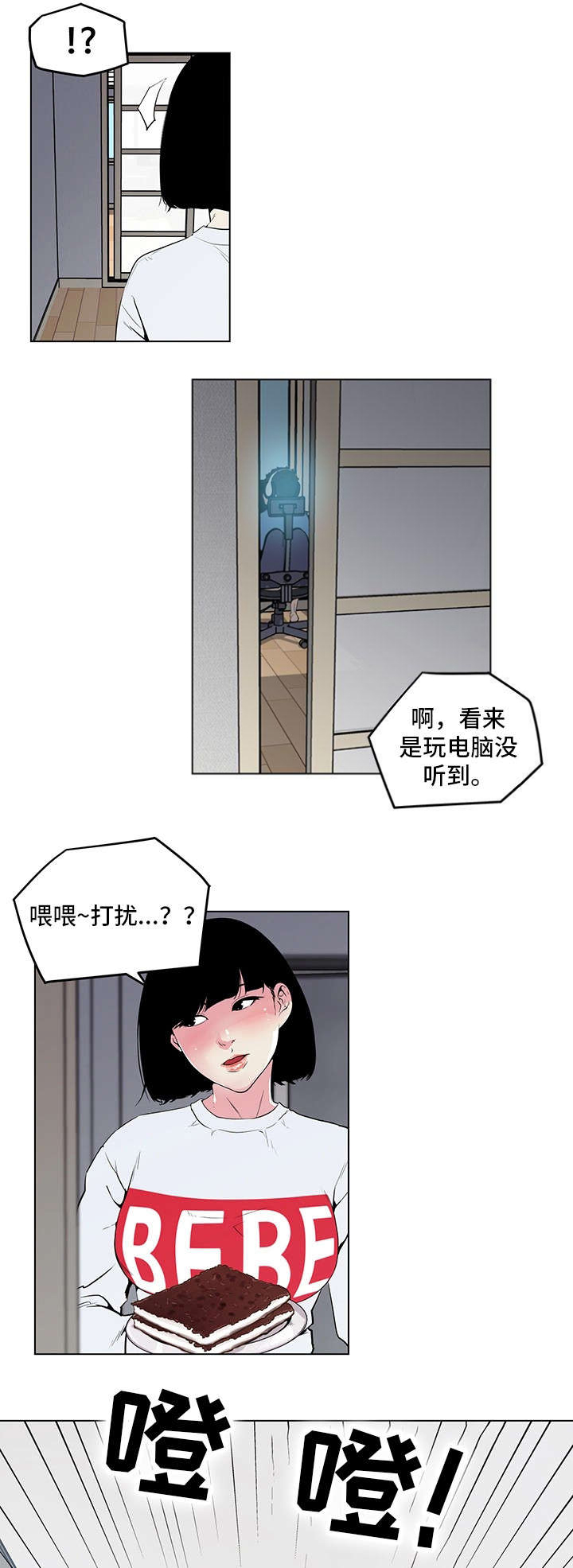 第4话2