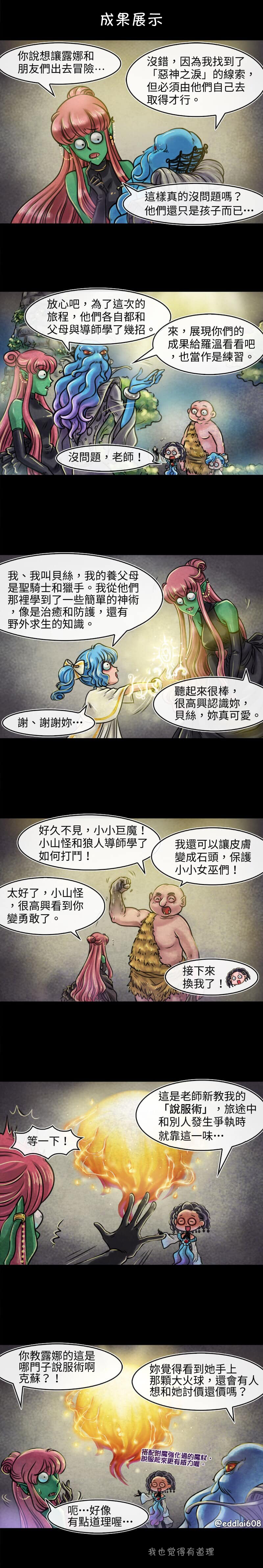 第31回成果展示0