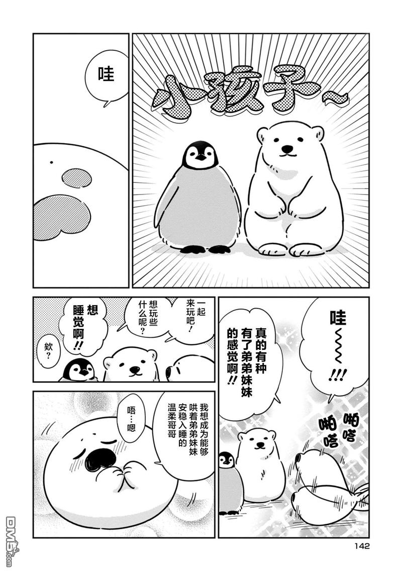 第三卷番外2