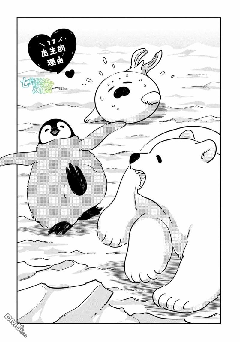 第17话0