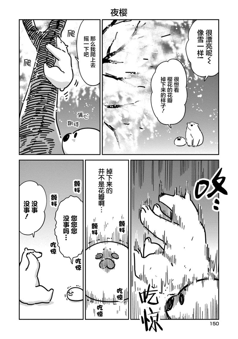第二卷附录3