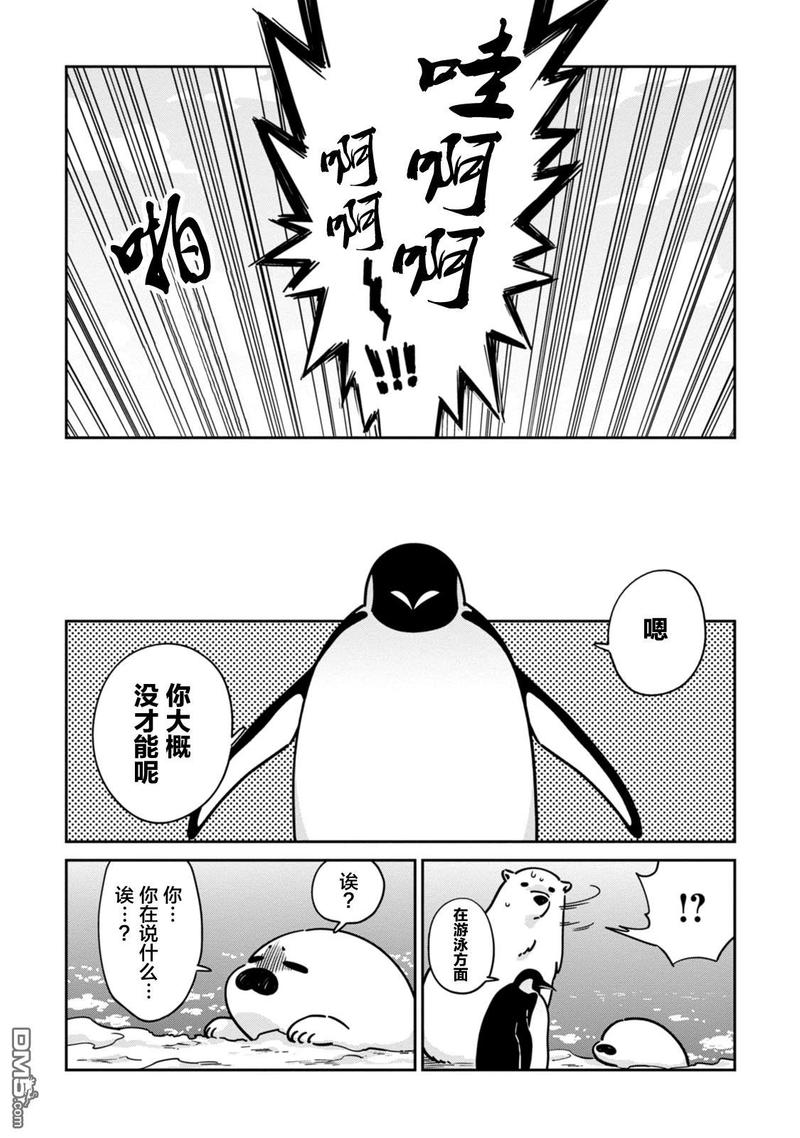 第16话3