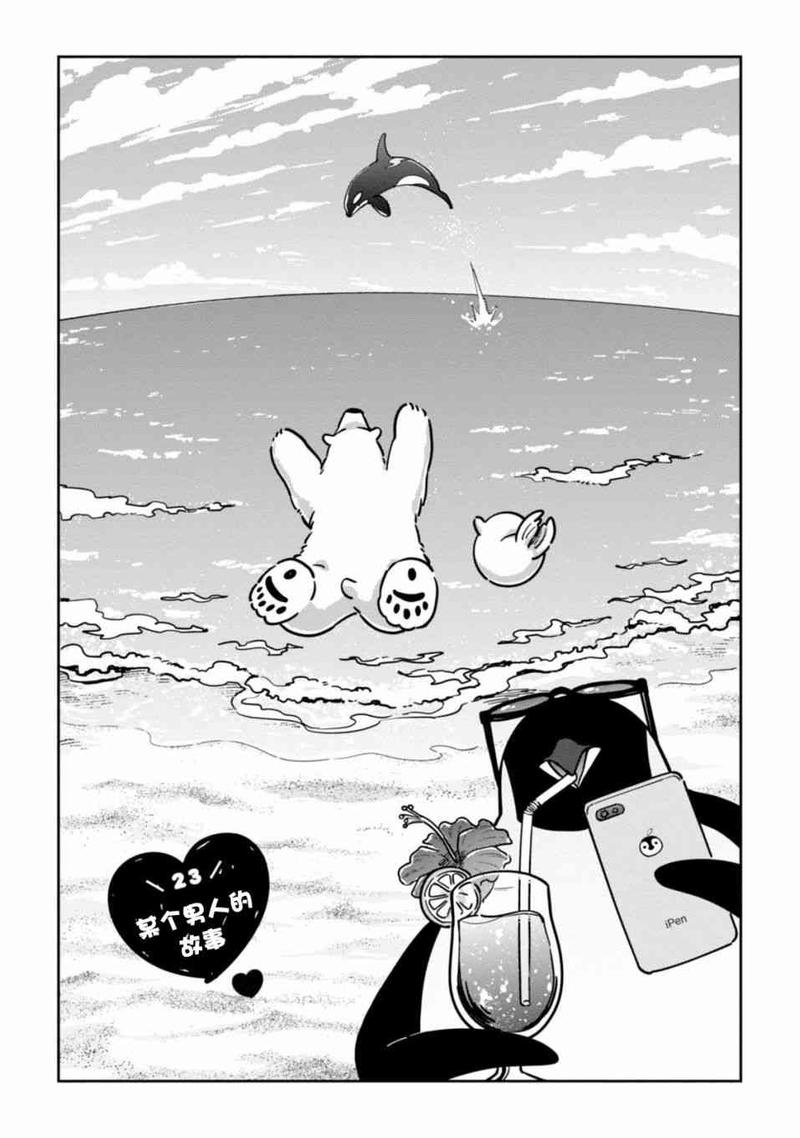 第23话0