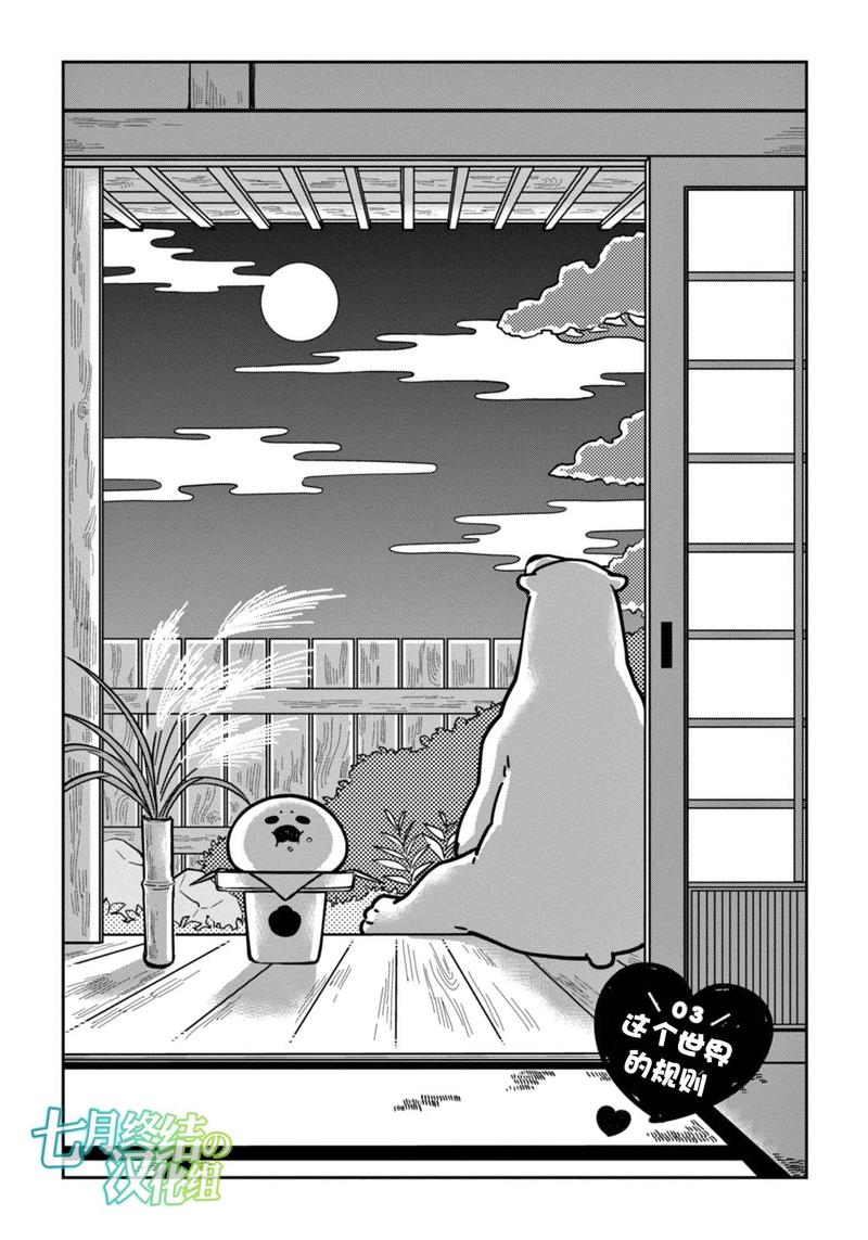 第3话0