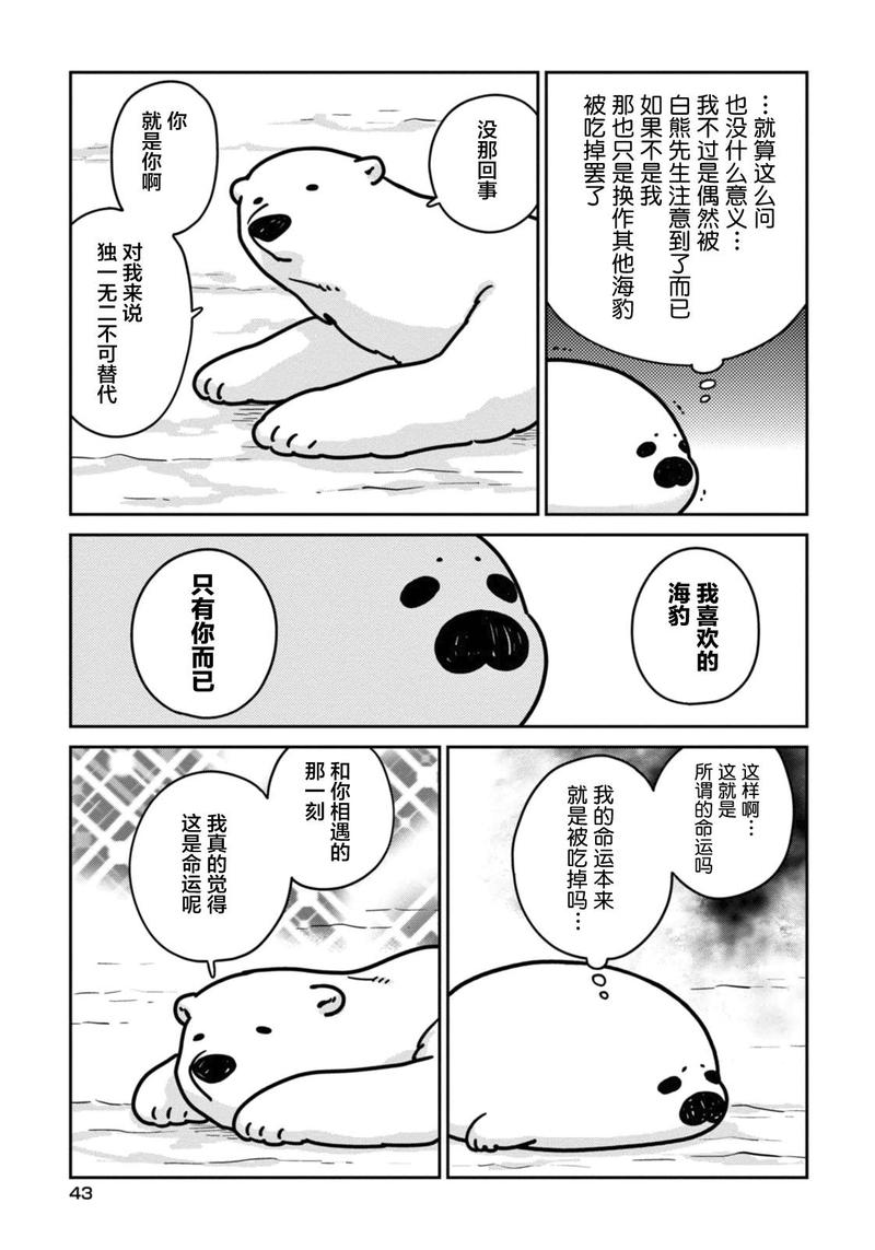 第3话2