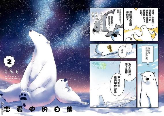 第8话2