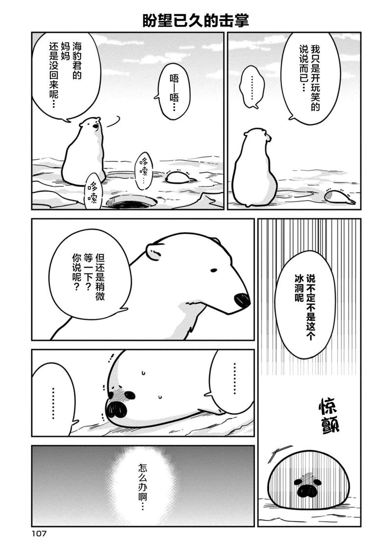 第6话4