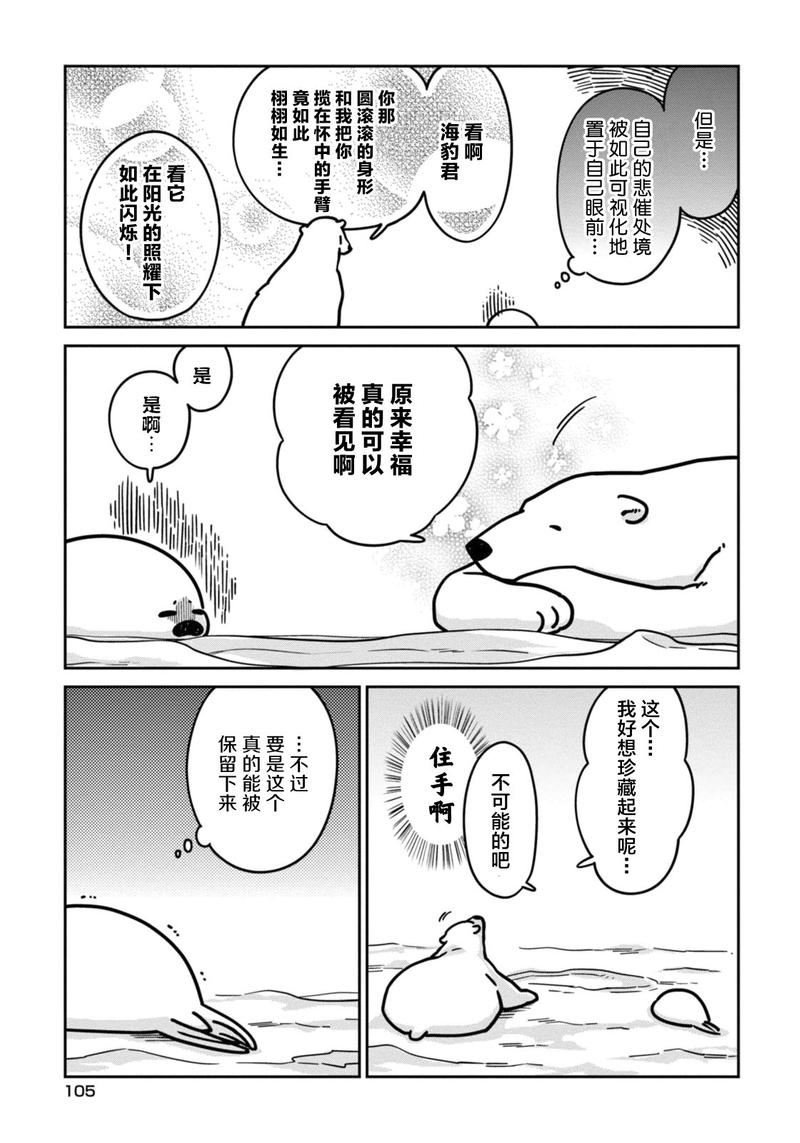 第6话2
