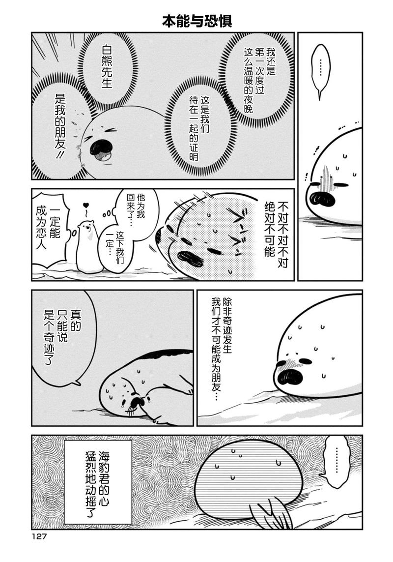 第7话4