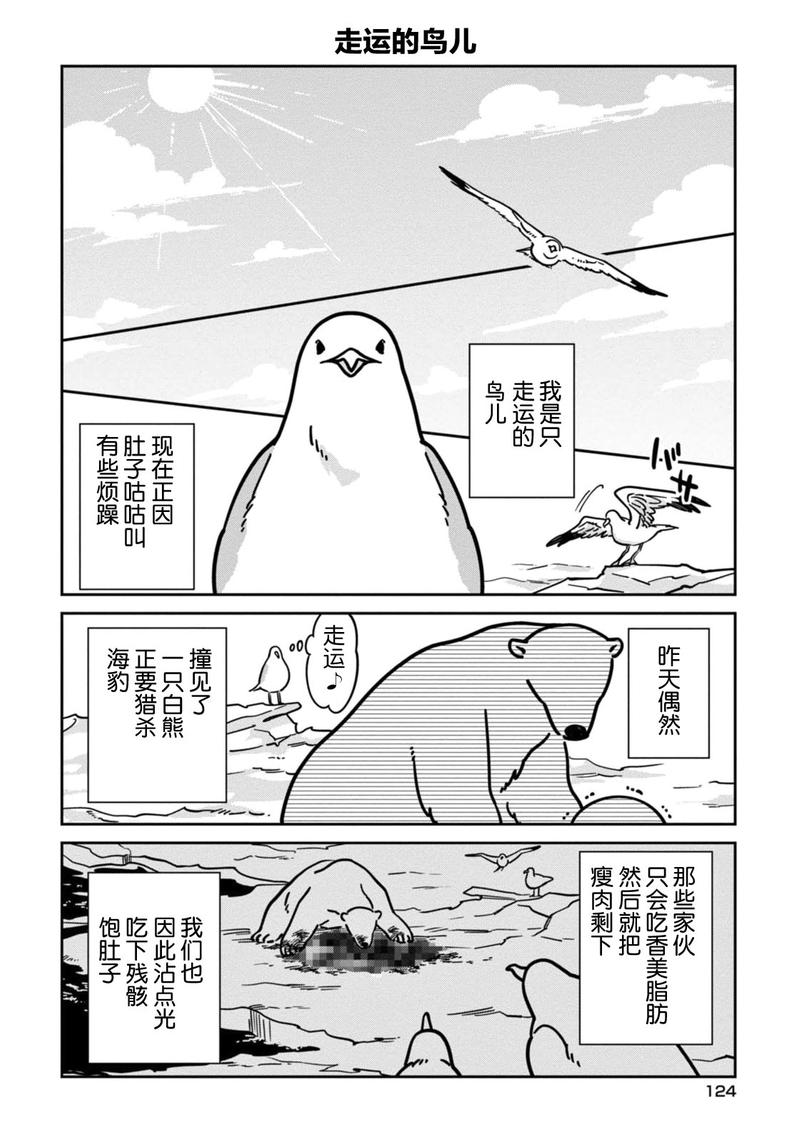 第7话1