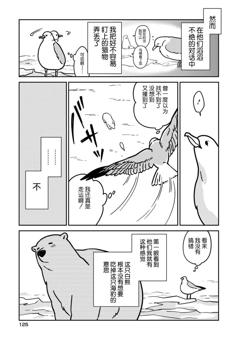 第7话2