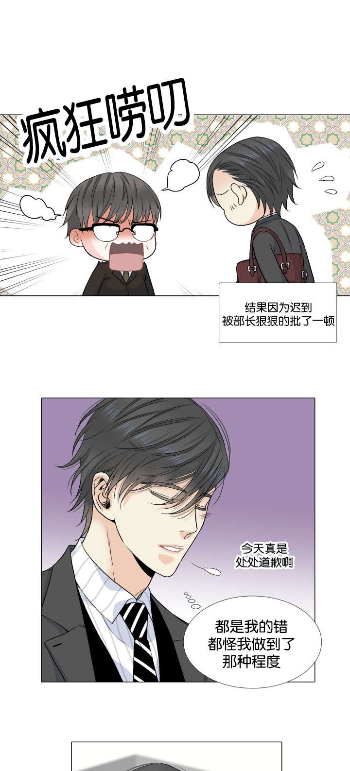 第29章：犹豫1