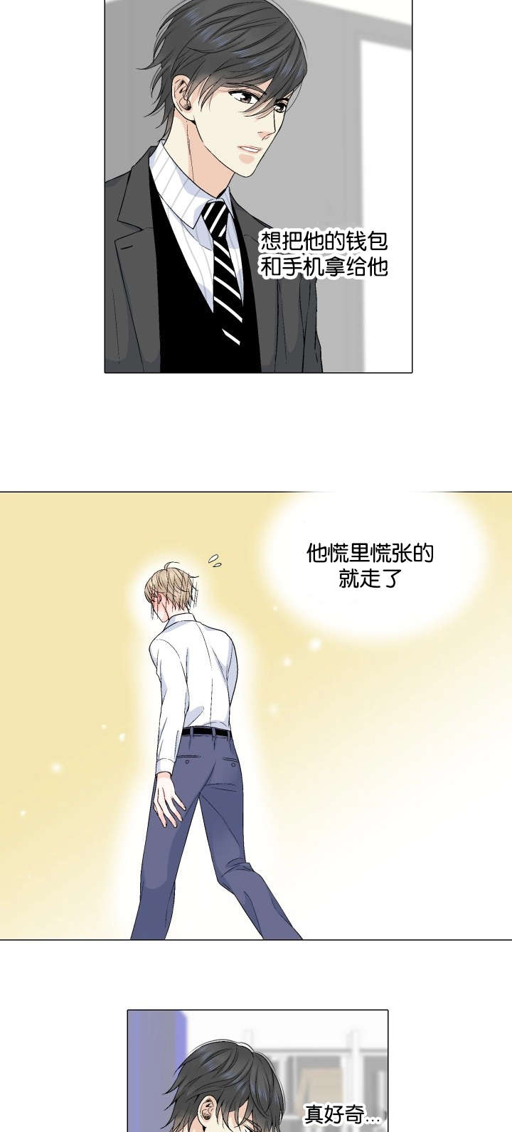 第29章：犹豫2