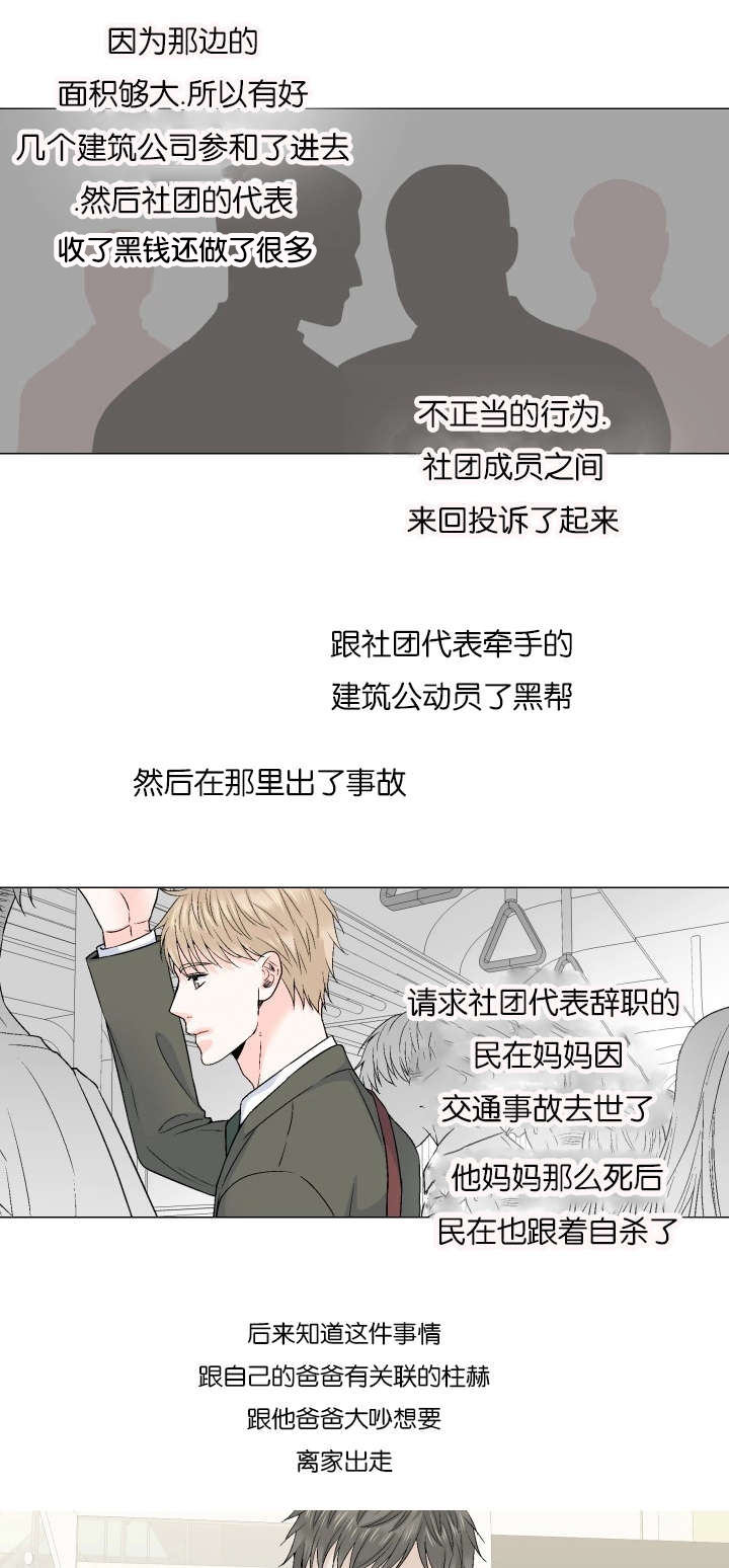 第65章：呼喊3
