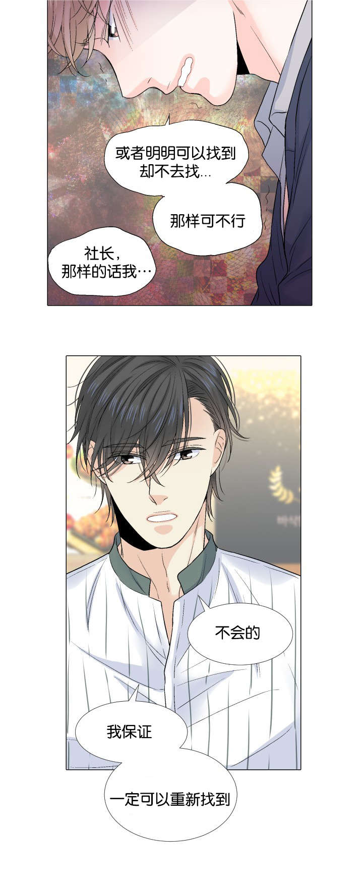 第36章：装睡3
