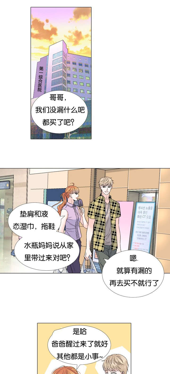 第55章：我想错了吗4