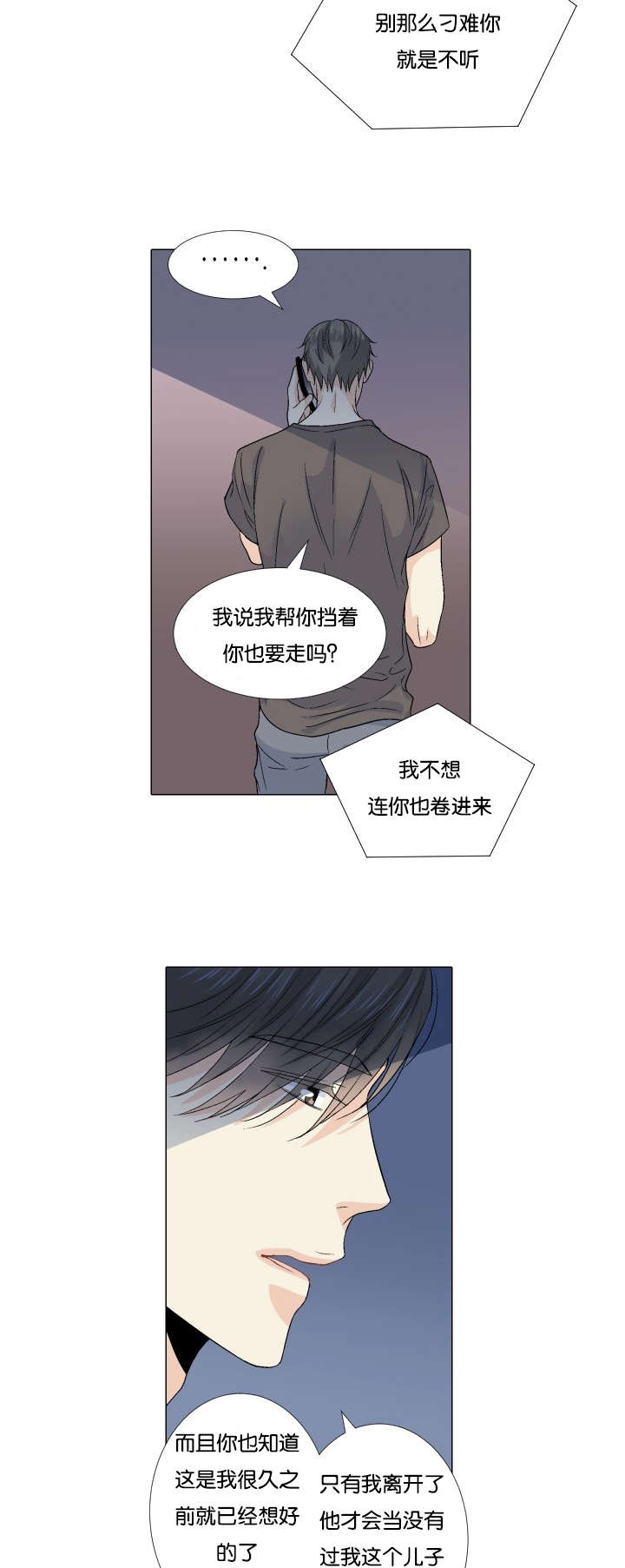 第55章：我想错了吗2