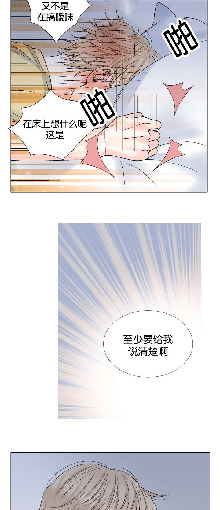 第39章：噩耗3