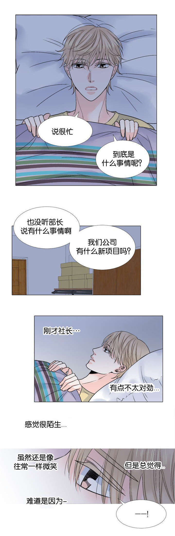 第39章：噩耗1