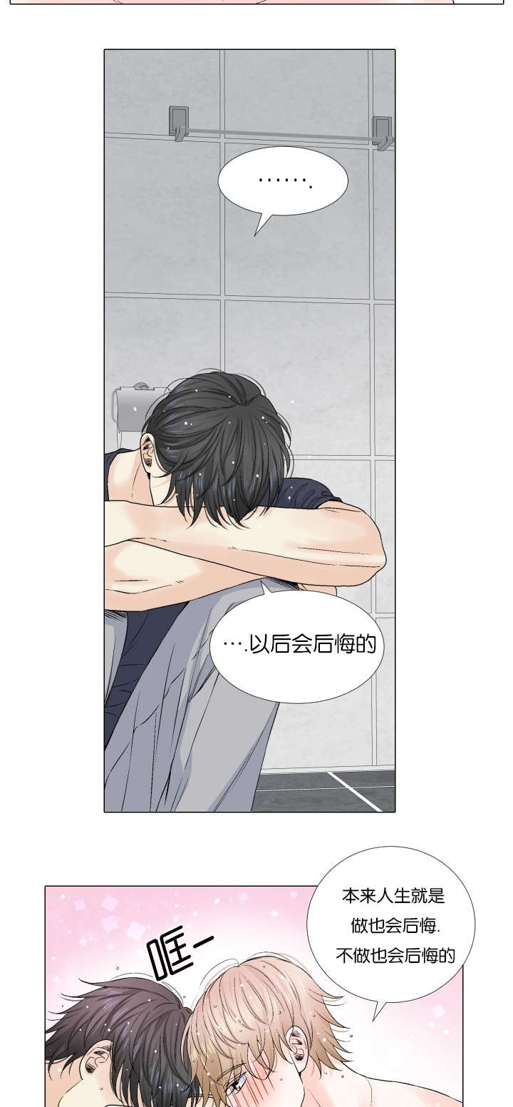 第71章：跟我交往吧4