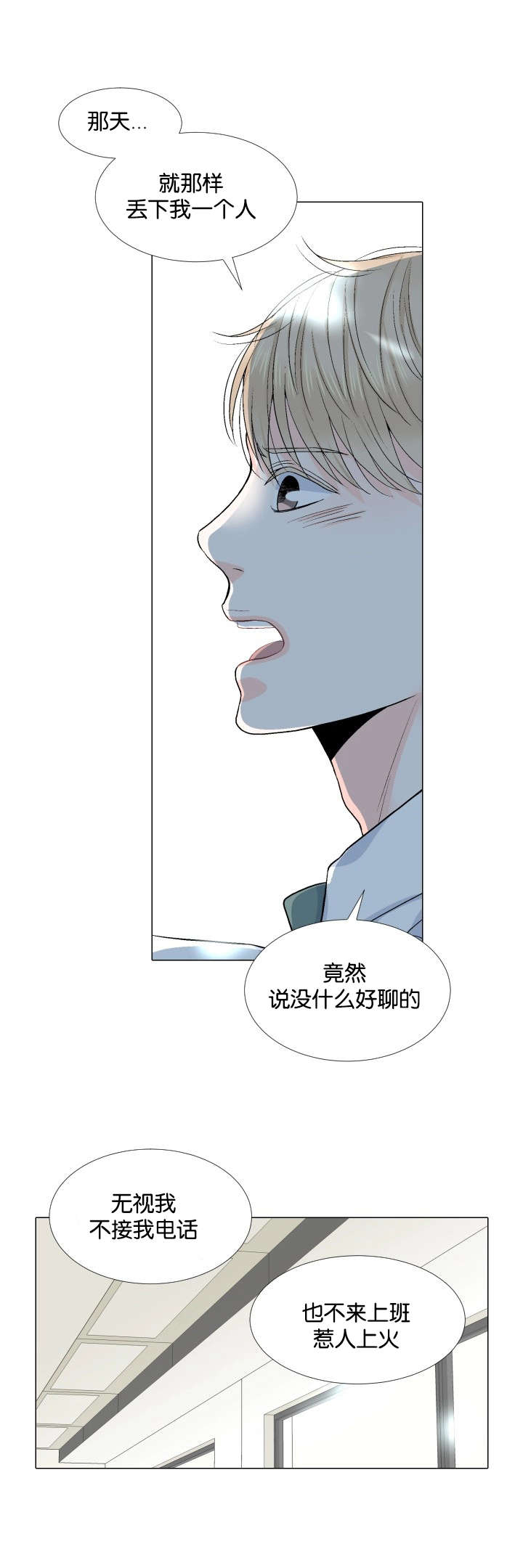第26章：牵手1