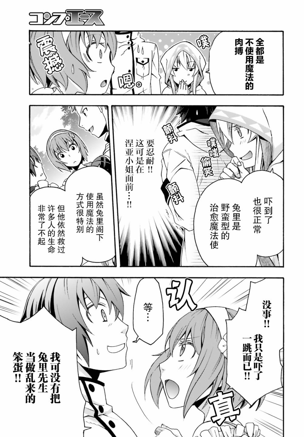 第29话2