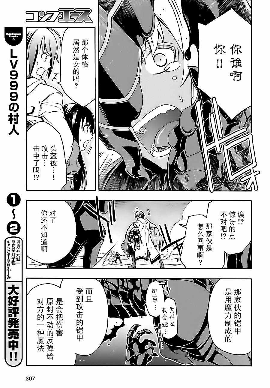 第11话4
