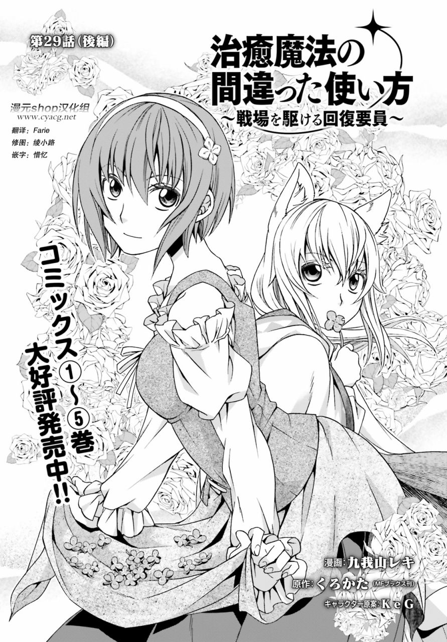 第29.2话0