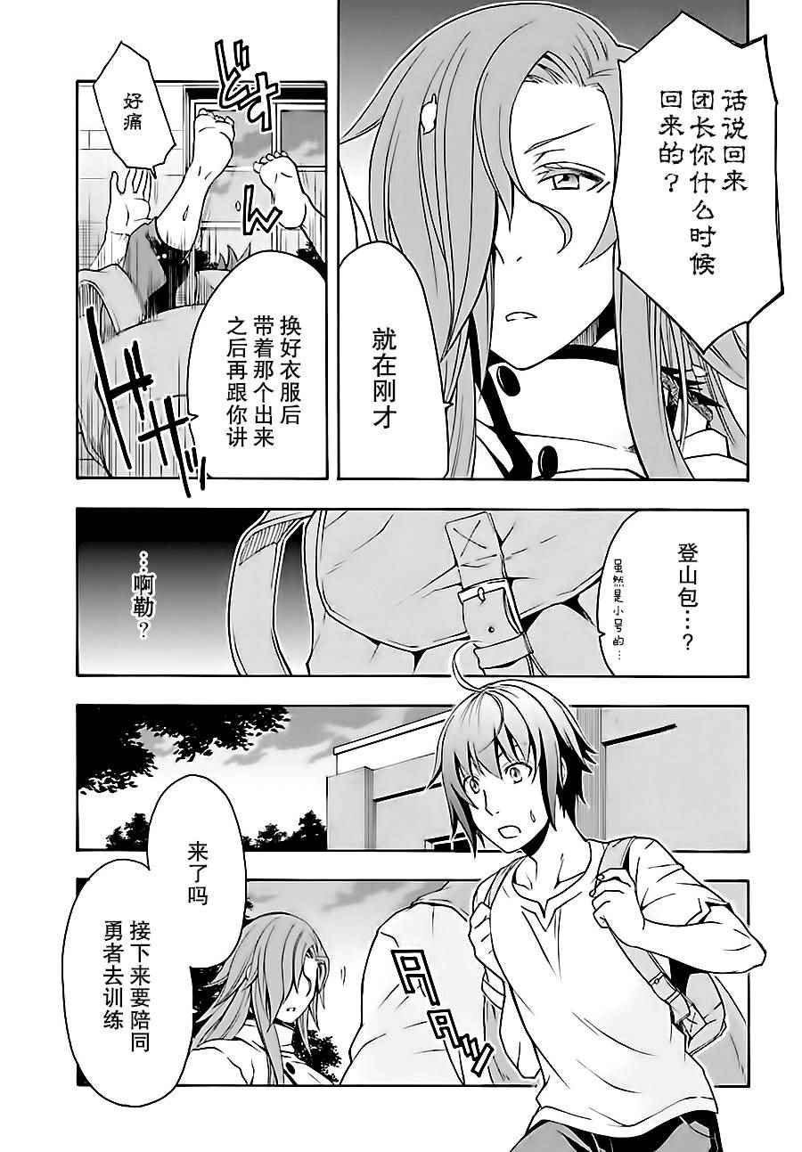 第7话4