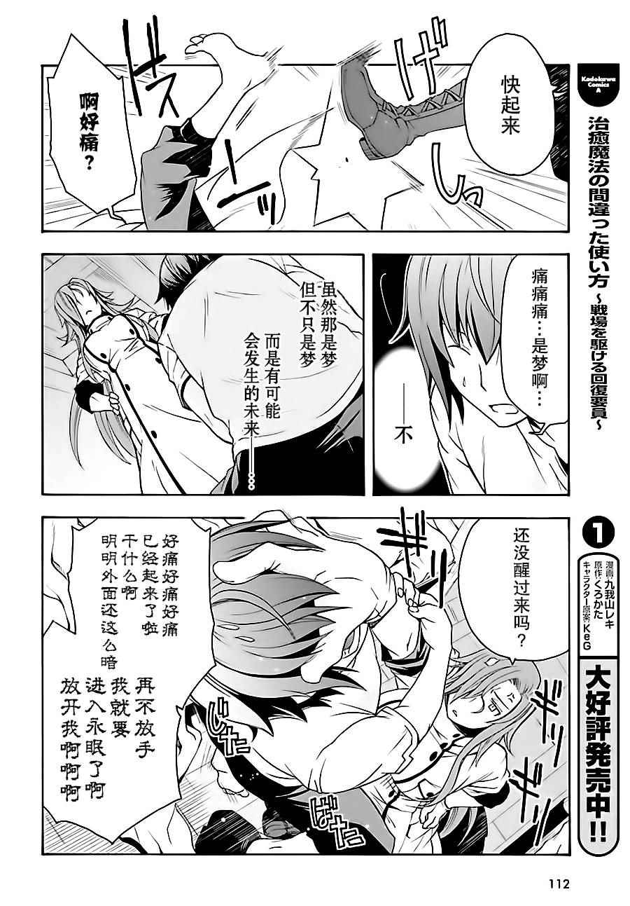 第7话3
