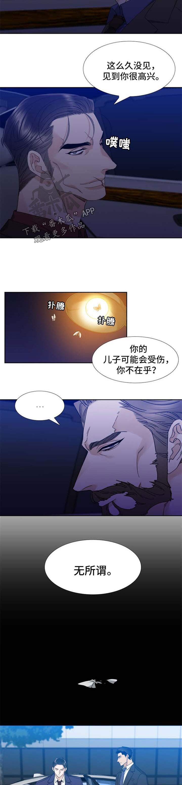 第33章：刺杀1