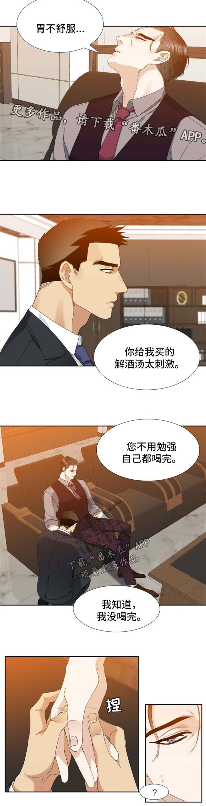 第32章：很普通的事3