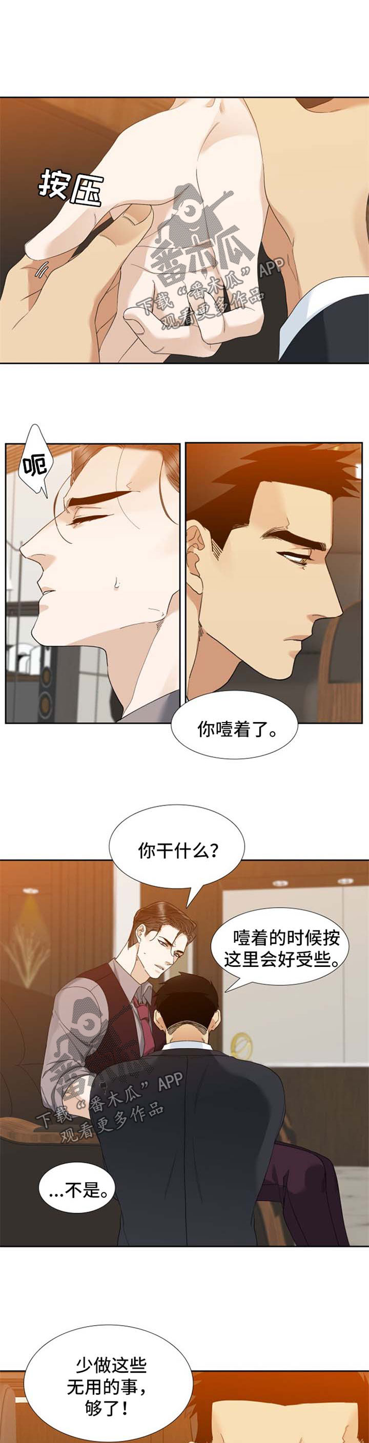 第32章：很普通的事4