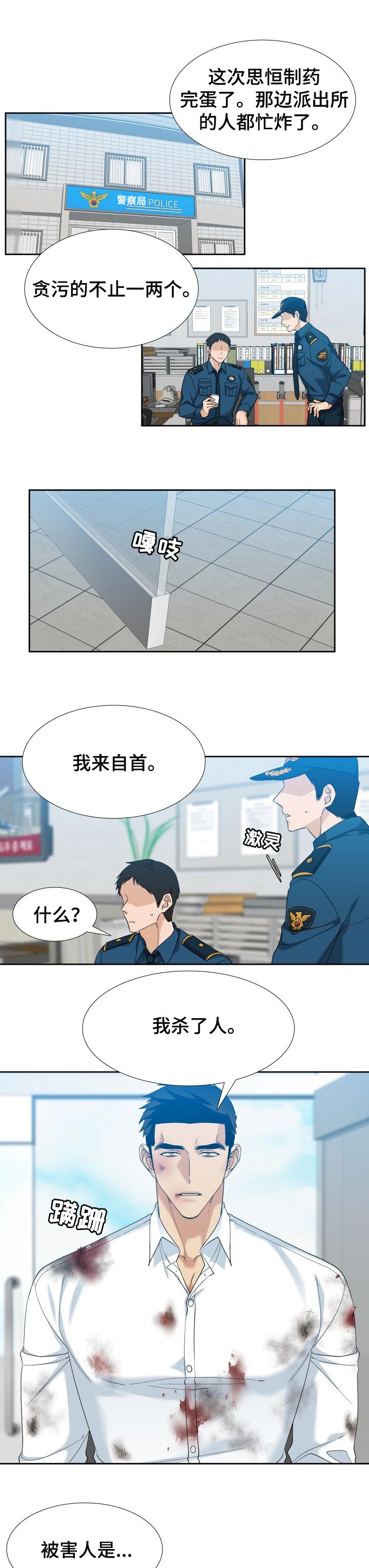 第91章：你救了我0