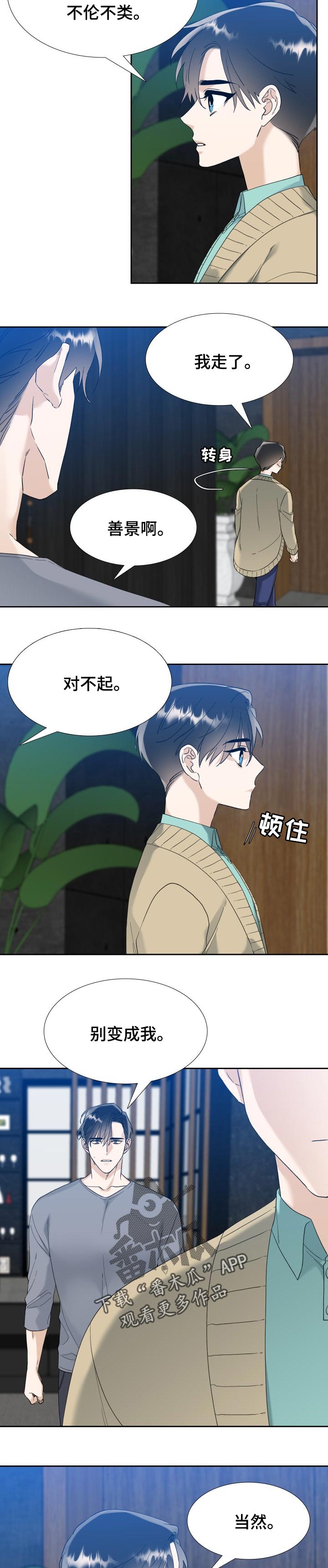 第79章：纯粹2
