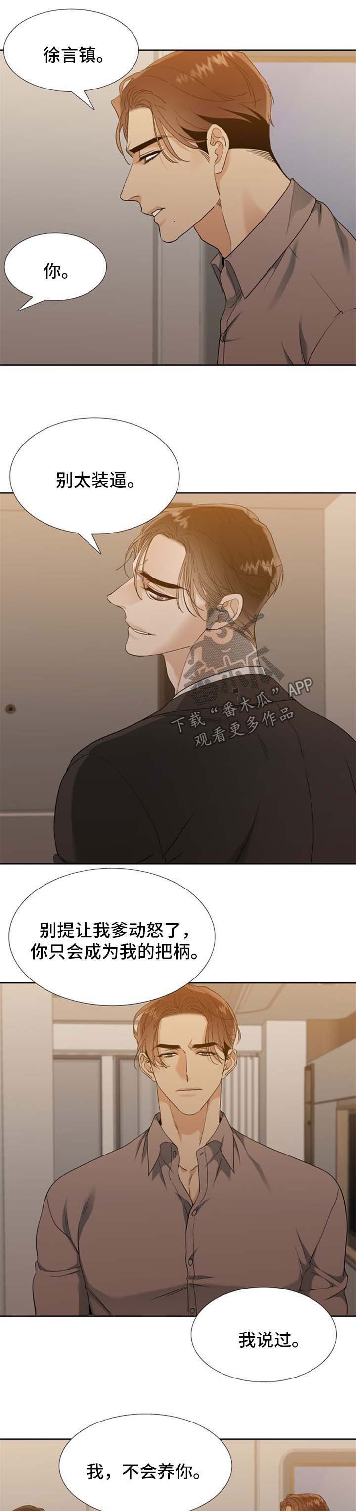 第57章：牺牲品3