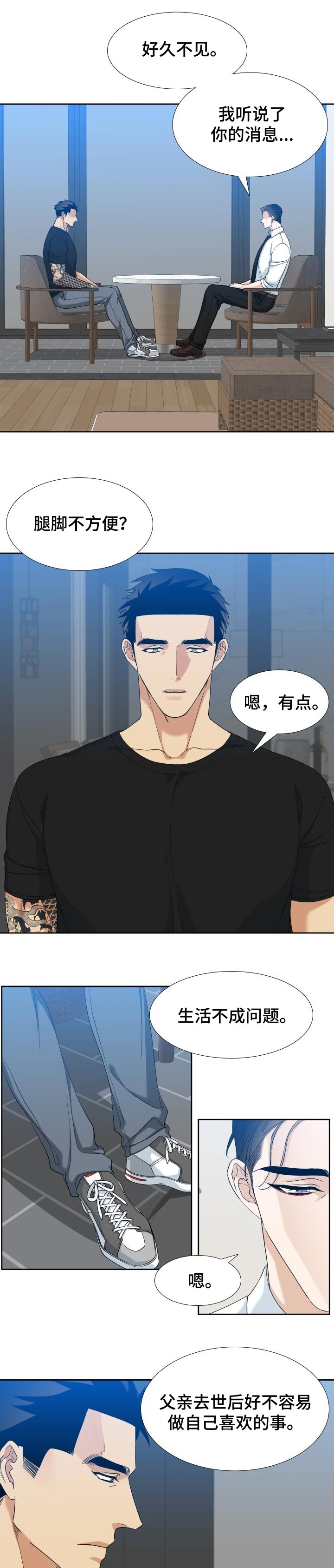 第94章：久别重逢3