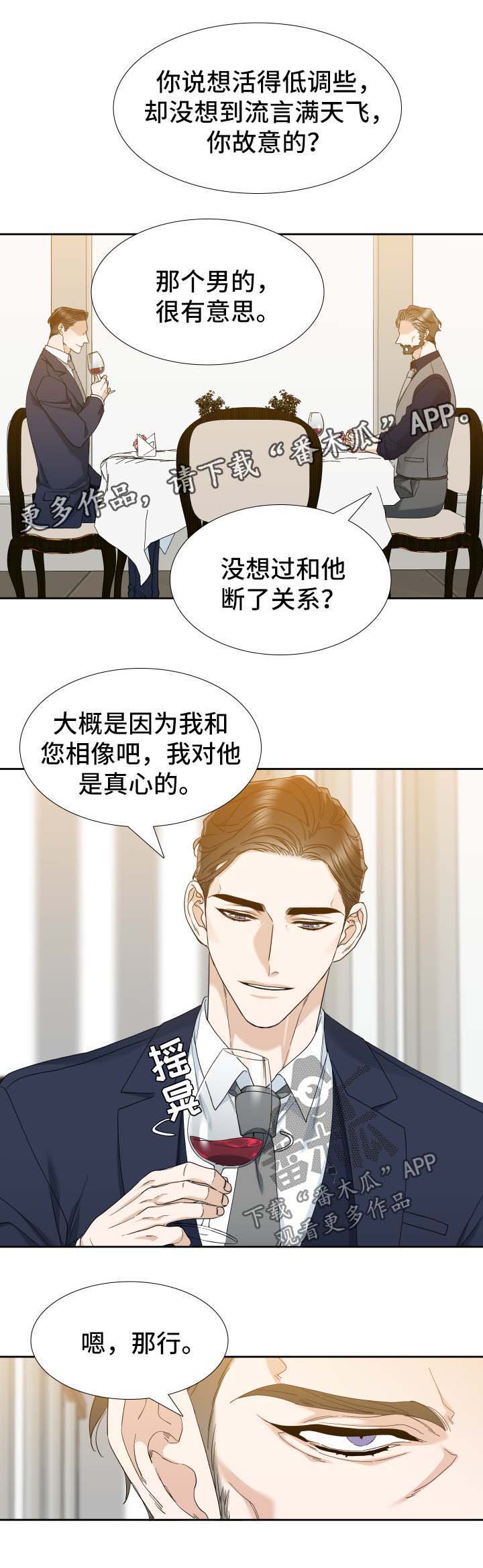 第27章：我的方式3