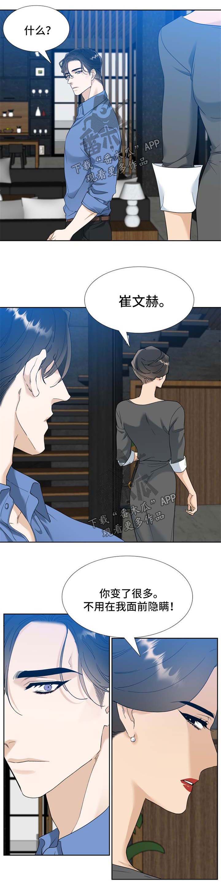 第61章：想多了2