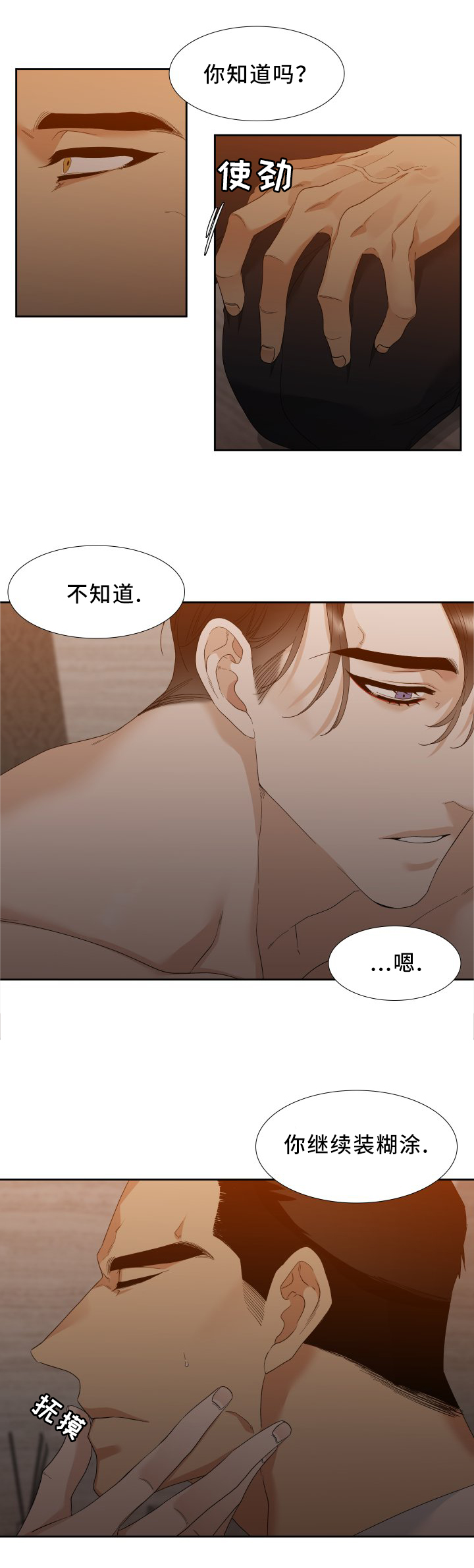 第12章：一起下地狱2