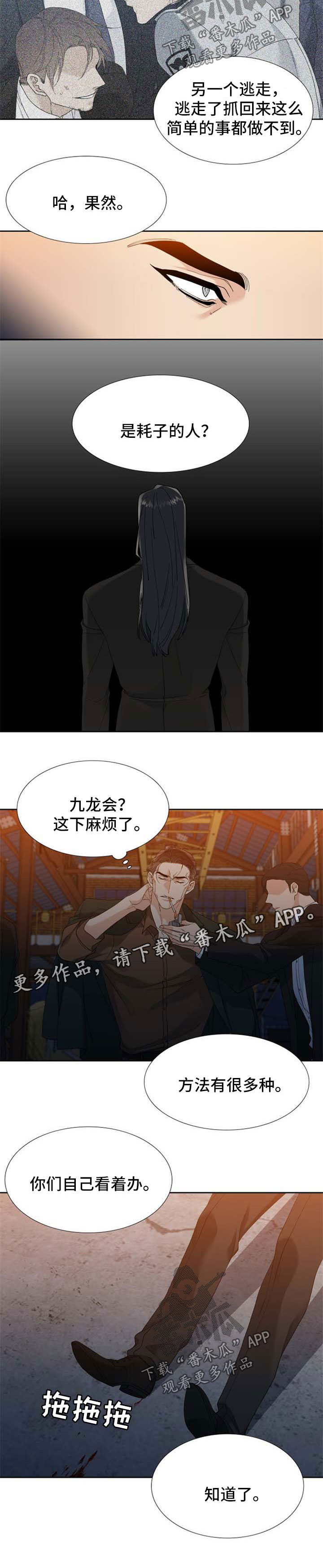 第51章：自己看着办2