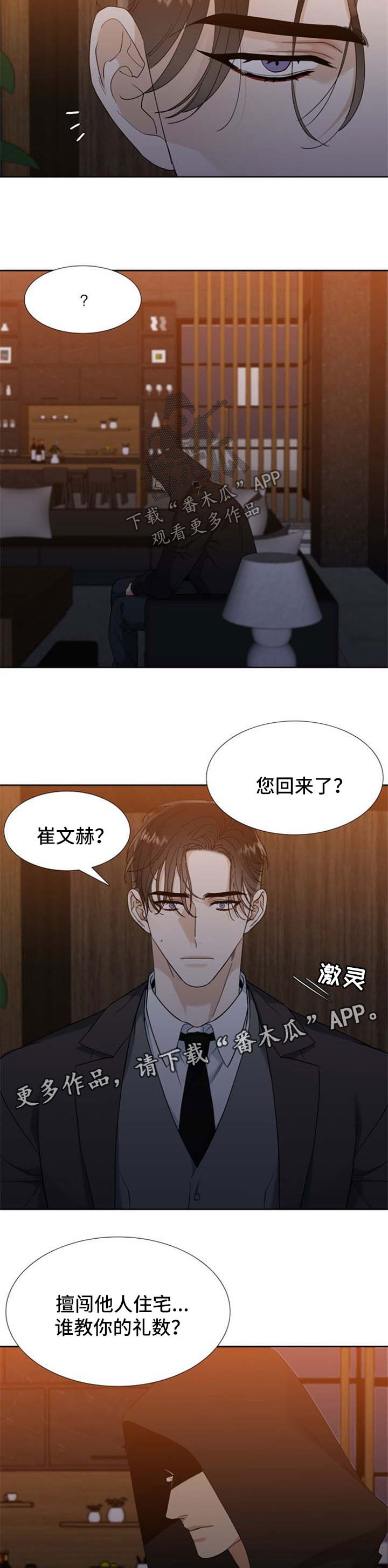 第58章：以后请注意1