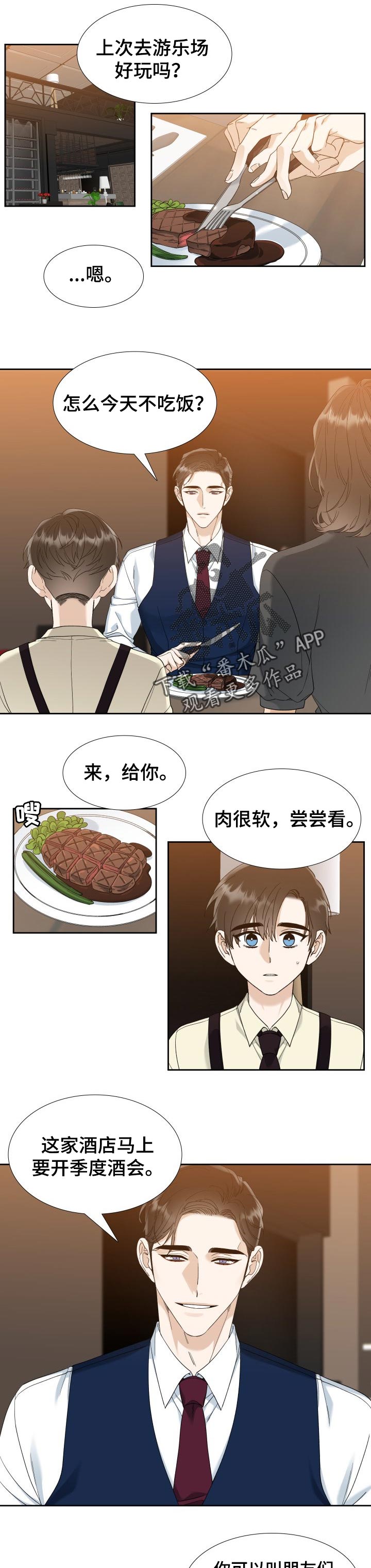 第69章：见面0